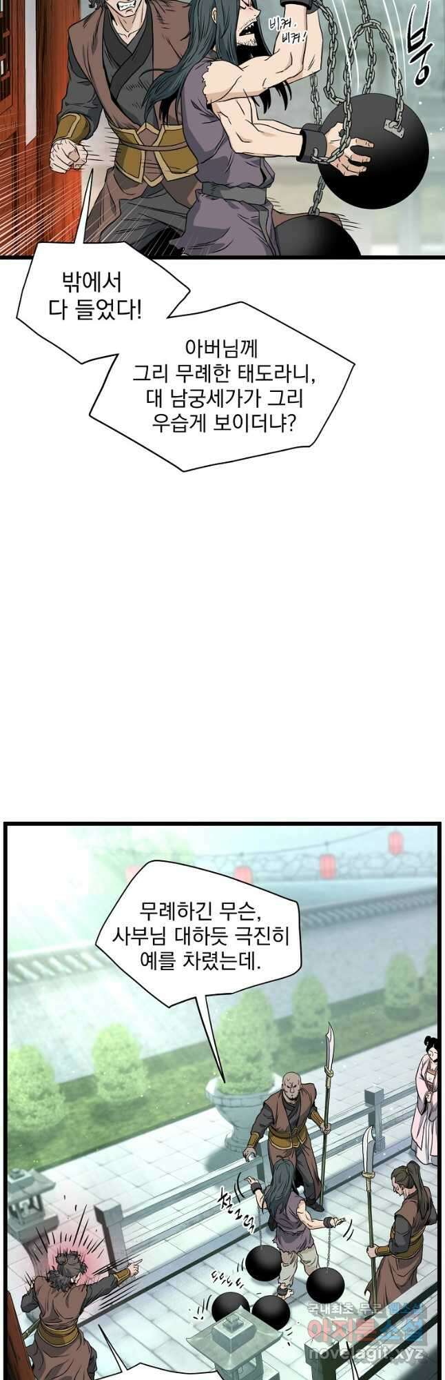 로그인 무림 156화 49