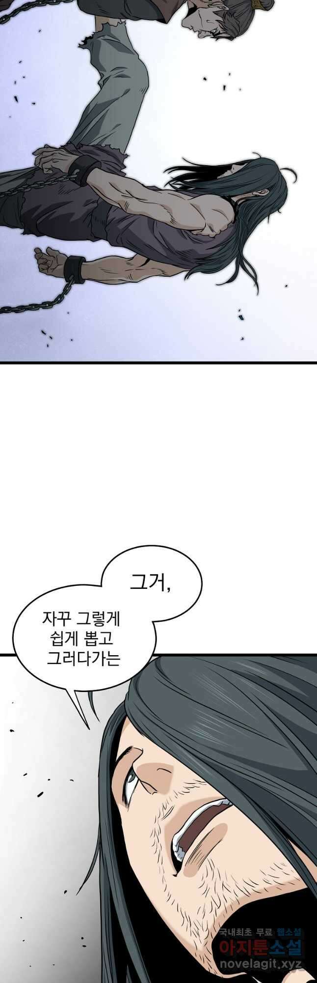 로그인 무림 156화 53