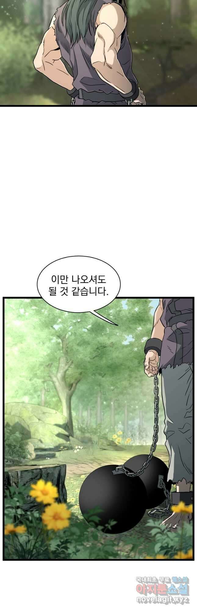 로그인 무림 156화 59