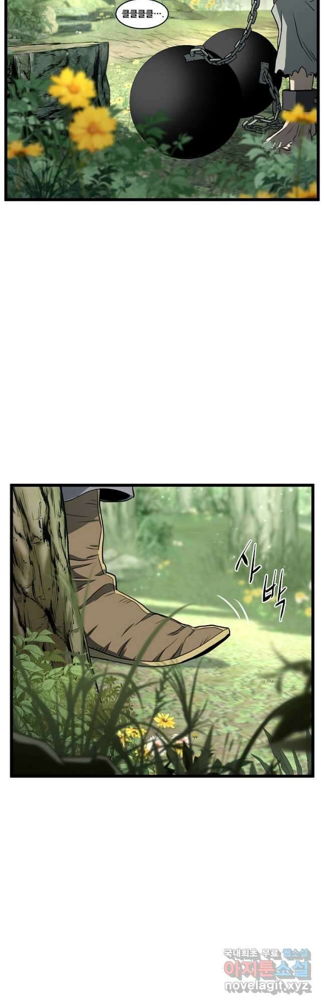 로그인 무림 156화 61