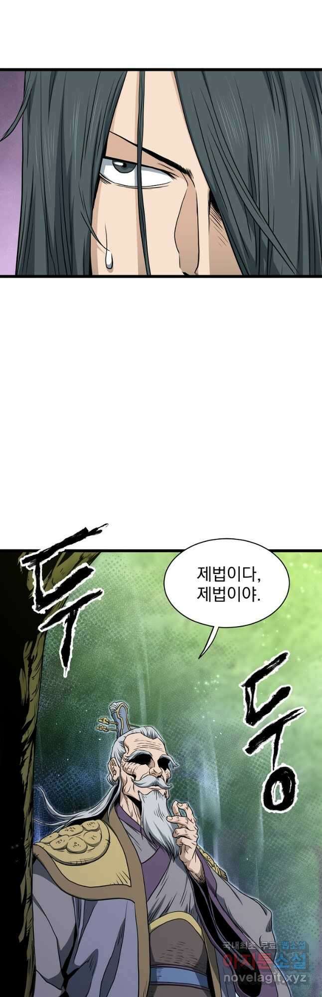 로그인 무림 156화 62