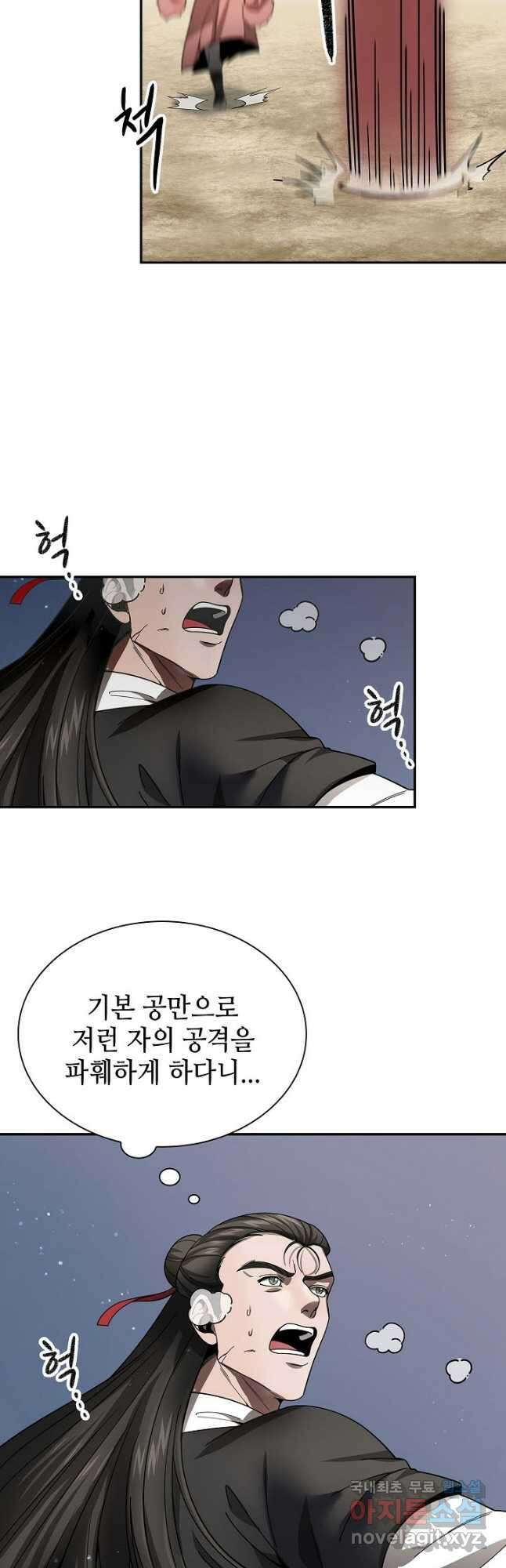 풍운객잔 121화 11