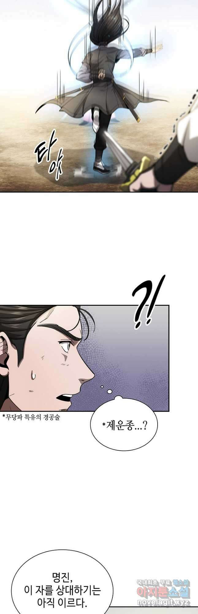 풍운객잔 121화 13