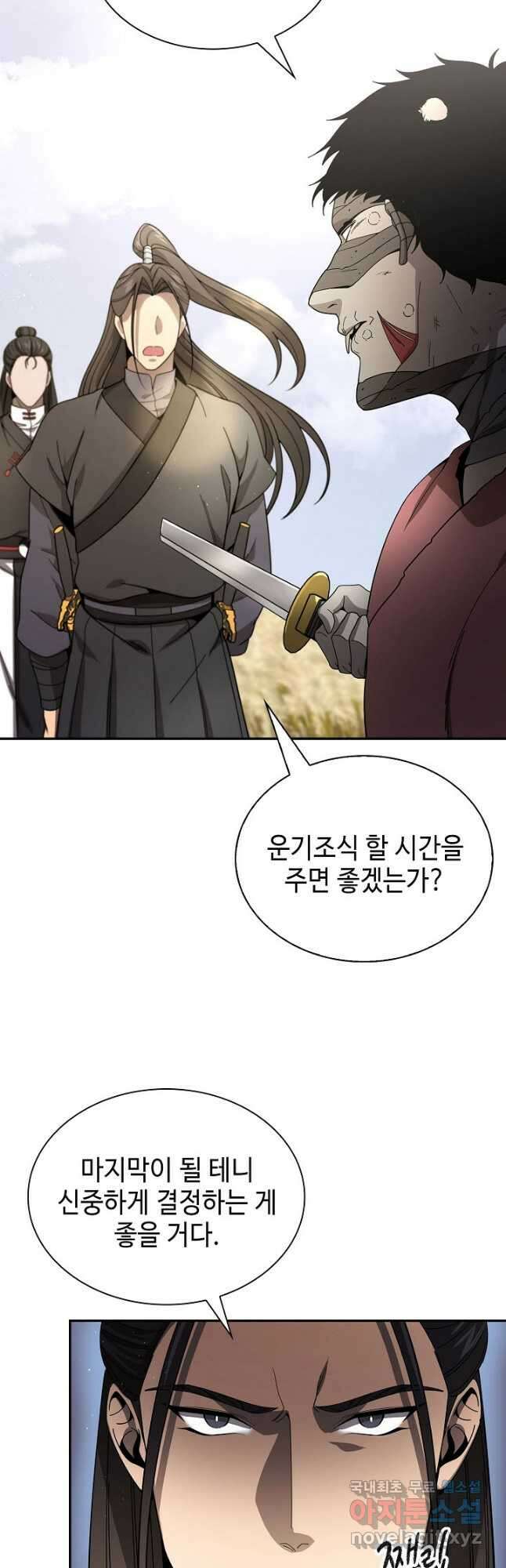 풍운객잔 121화 19