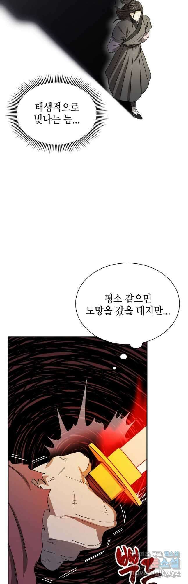 풍운객잔 121화 21