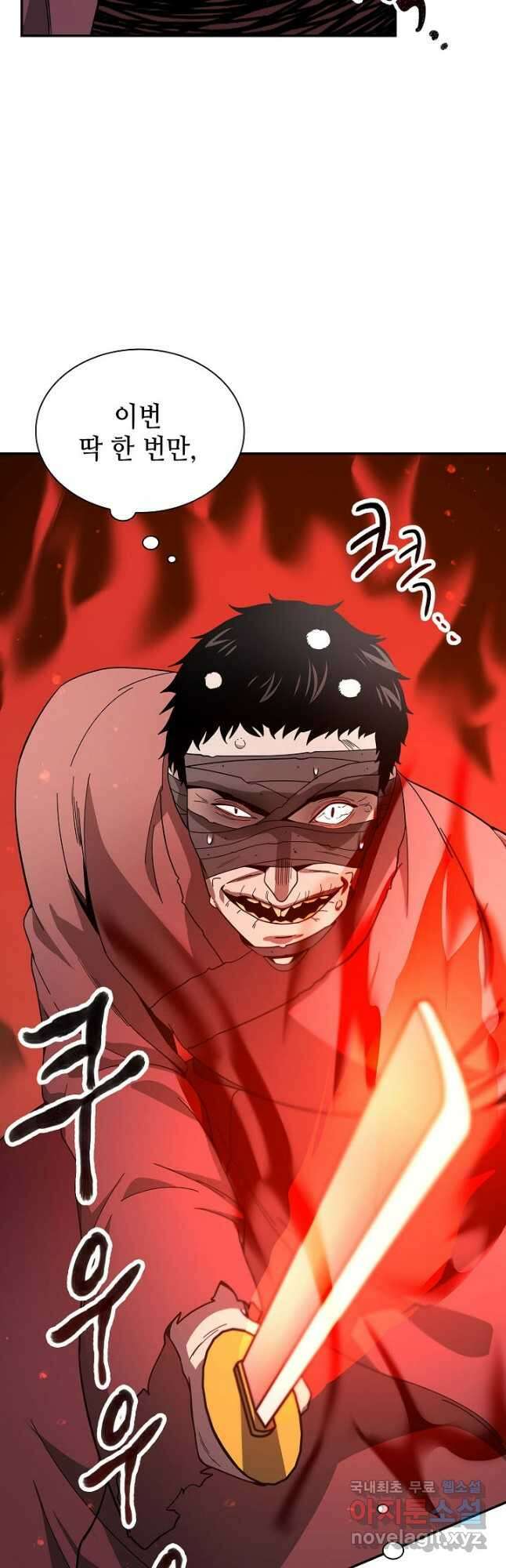 풍운객잔 121화 22