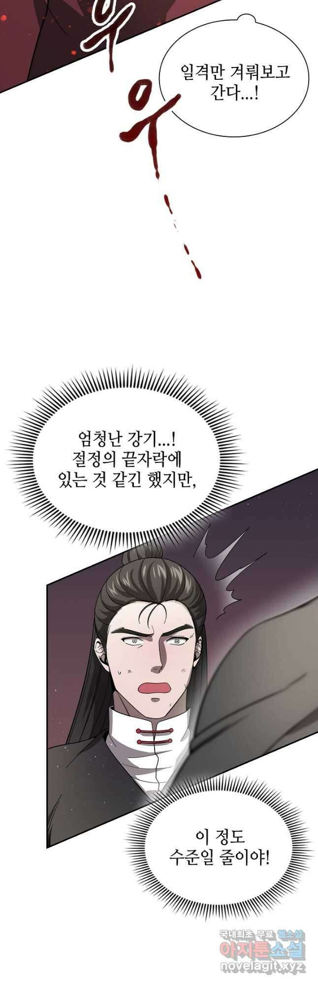 풍운객잔 121화 23