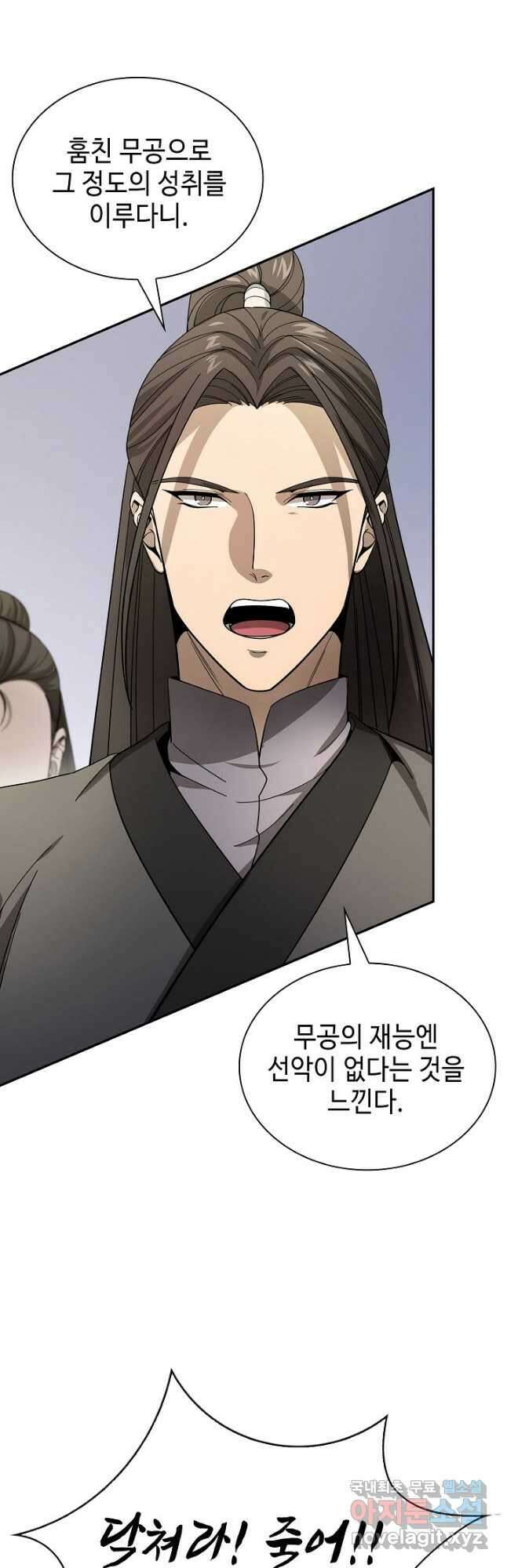 풍운객잔 121화 24