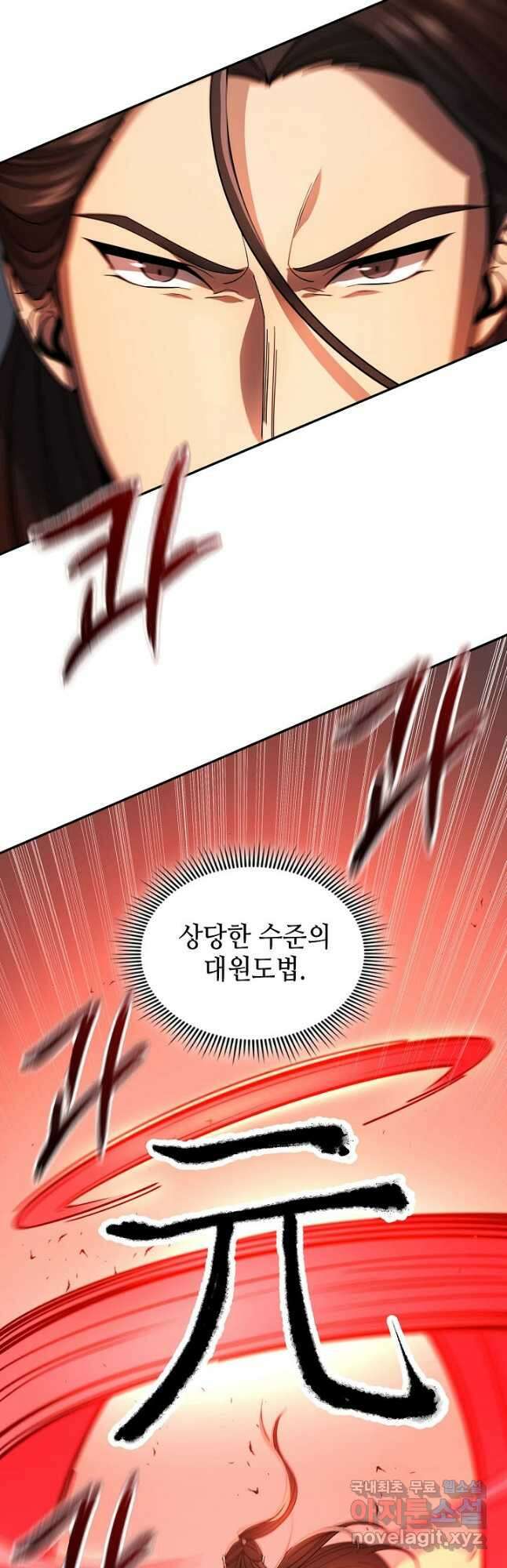 풍운객잔 121화 27