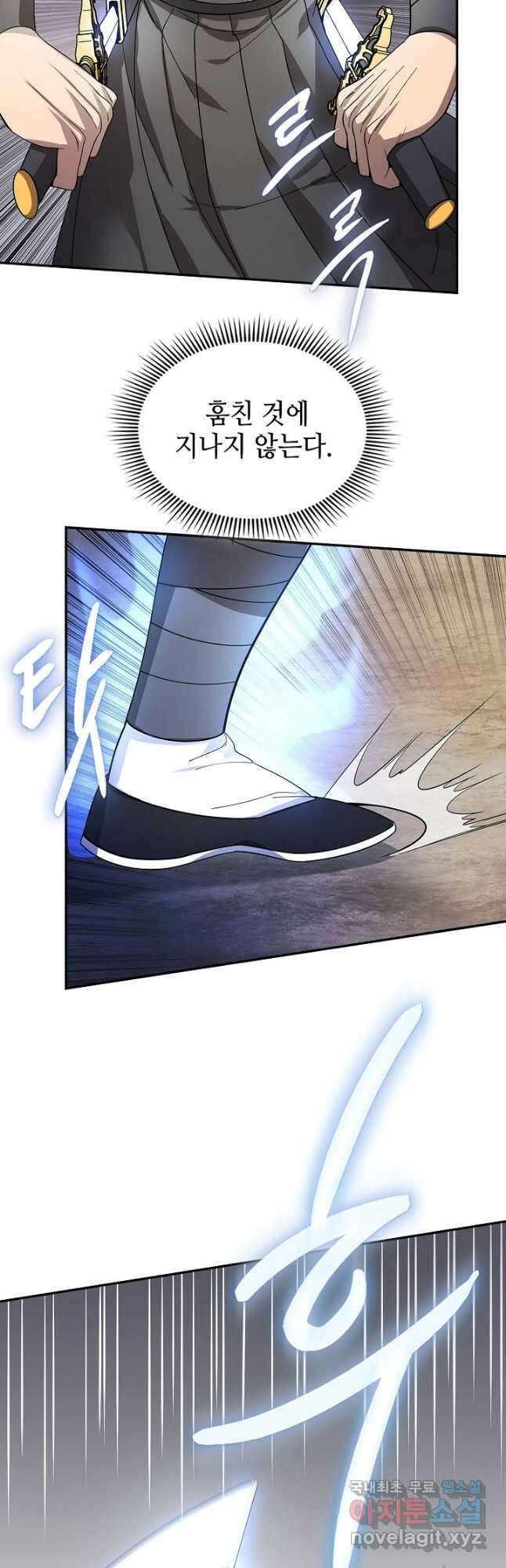 풍운객잔 121화 29
