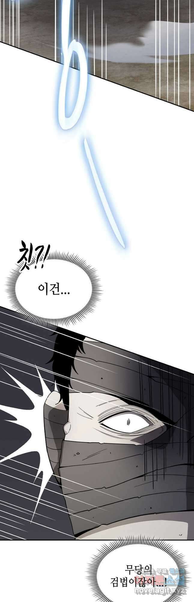 풍운객잔 121화 32