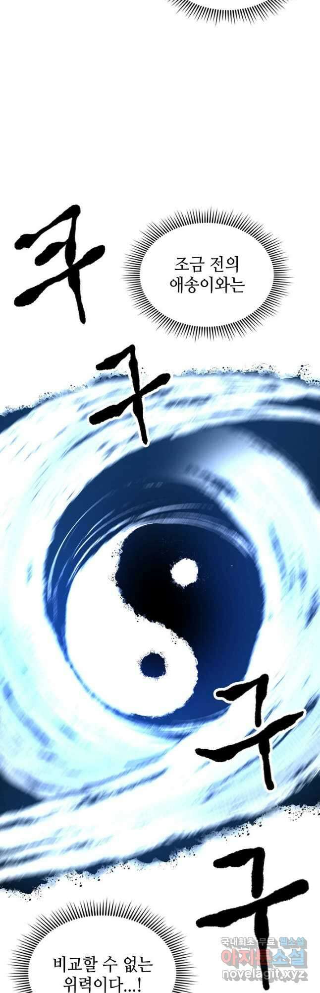 풍운객잔 121화 33