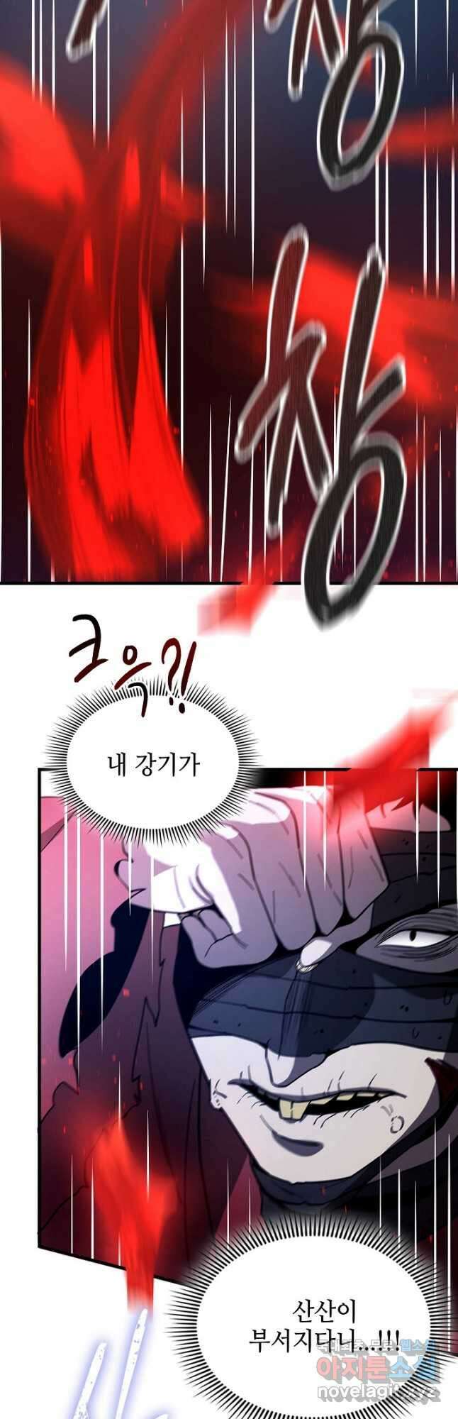 풍운객잔 121화 35