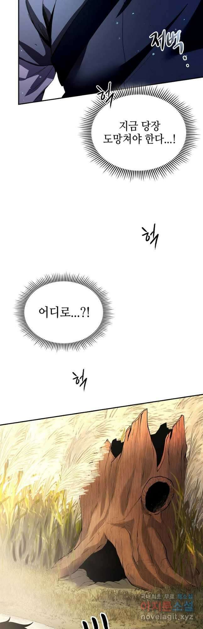 풍운객잔 121화 39