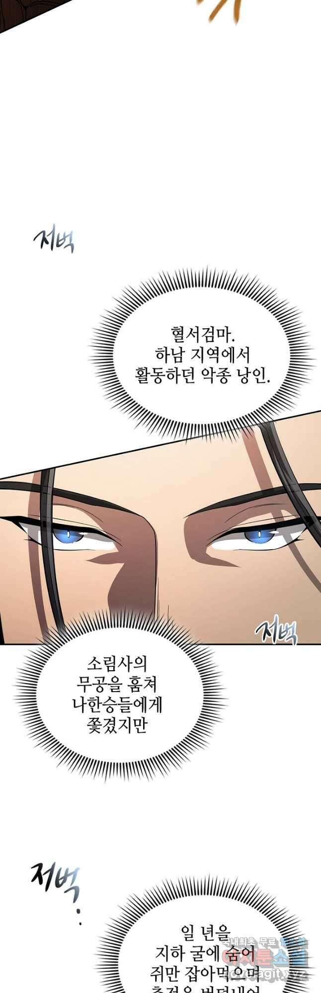 풍운객잔 121화 41