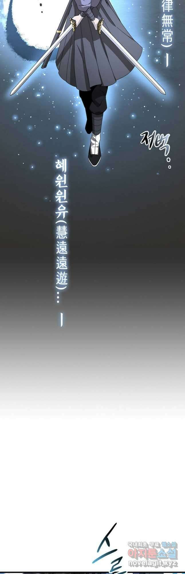 풍운객잔 121화 43