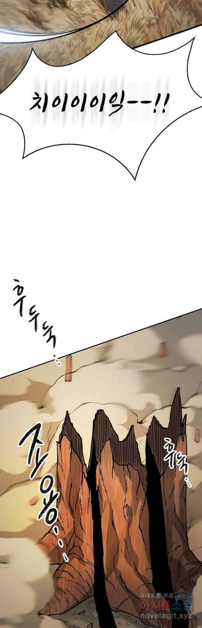 풍운객잔 121화 46