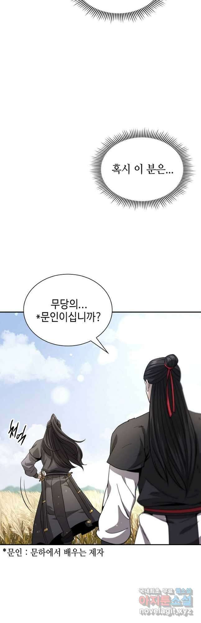 풍운객잔 121화 48