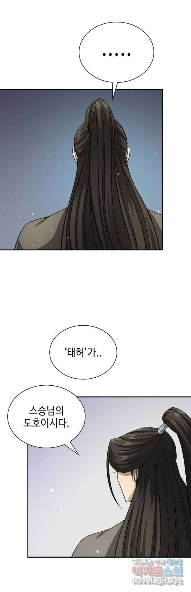 풍운객잔 121화 49
