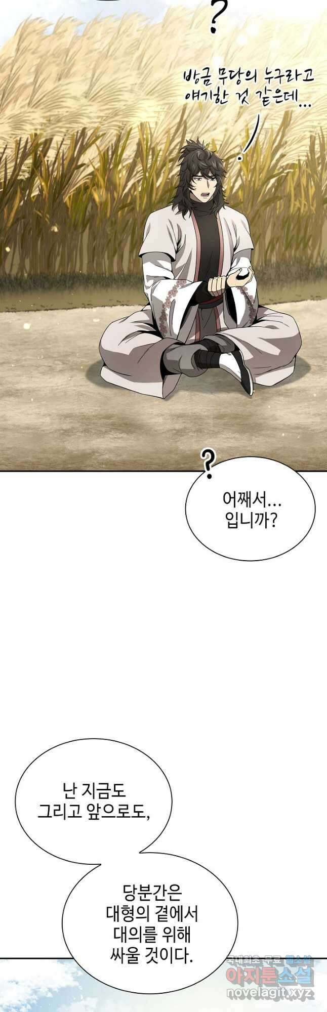 풍운객잔 121화 52