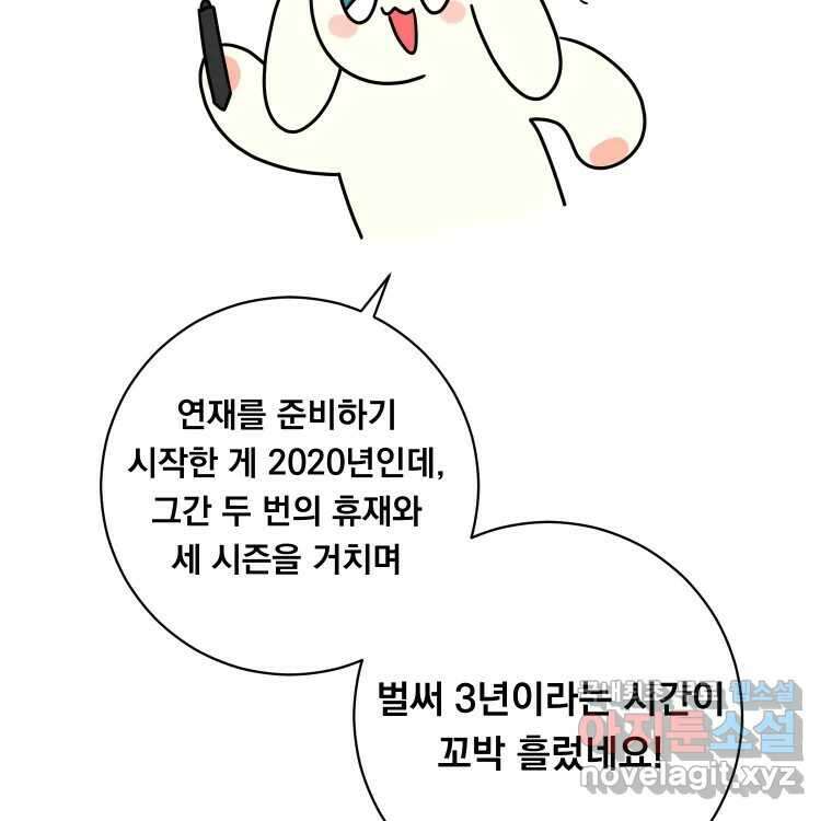 우리반 숙경이 완결 후기 2