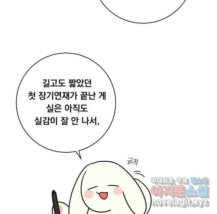 우리반 숙경이 완결 후기 3