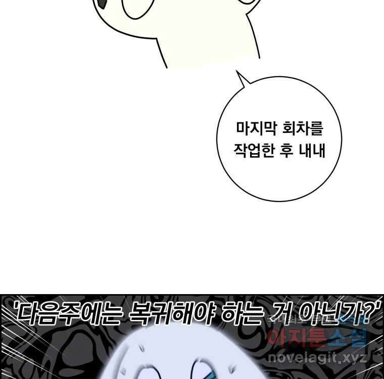 우리반 숙경이 완결 후기 4