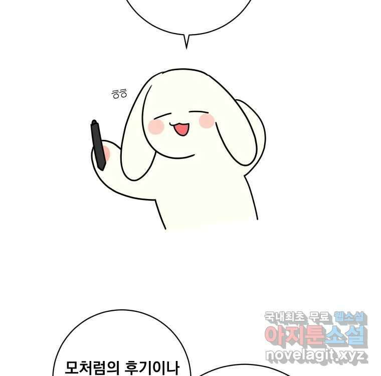 우리반 숙경이 완결 후기 6