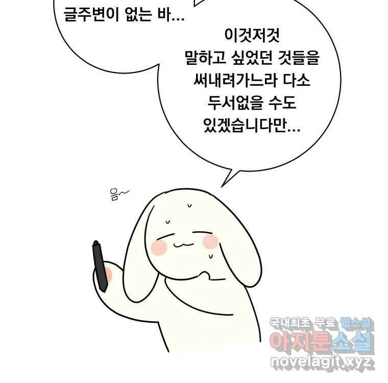 우리반 숙경이 완결 후기 7
