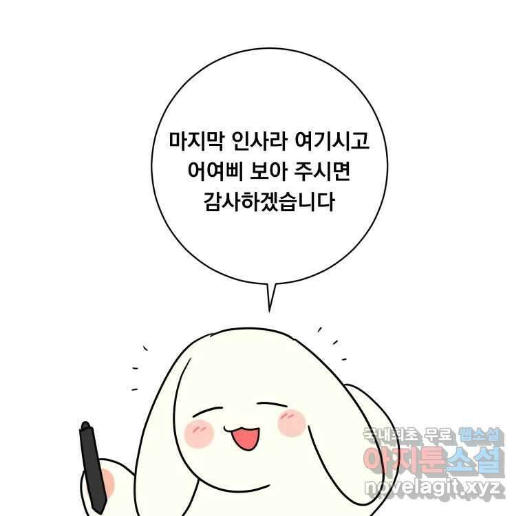 우리반 숙경이 완결 후기 8