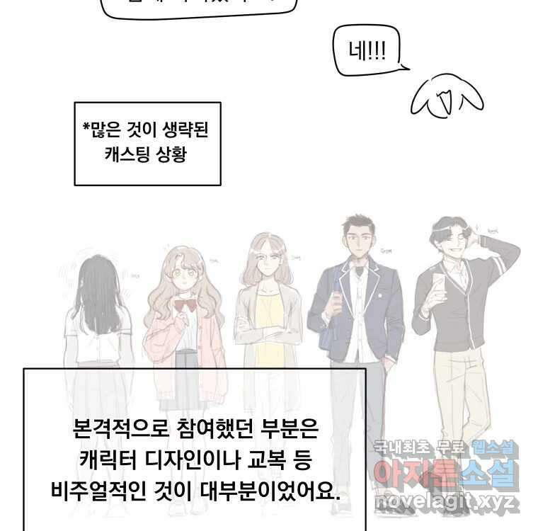 우리반 숙경이 완결 후기 10
