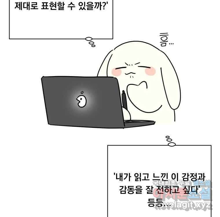 우리반 숙경이 완결 후기 12