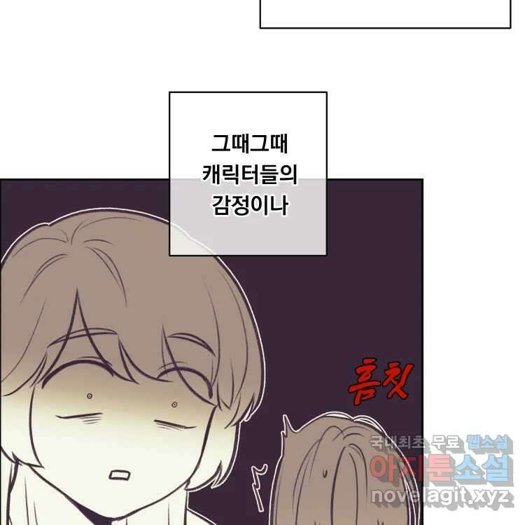 우리반 숙경이 완결 후기 13