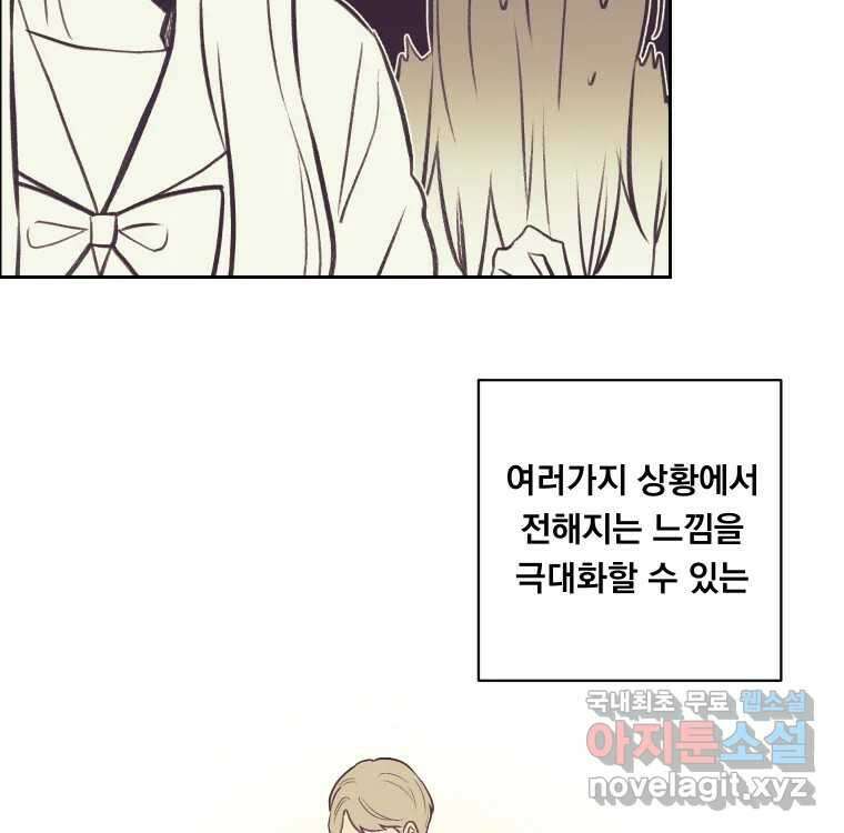 우리반 숙경이 완결 후기 14