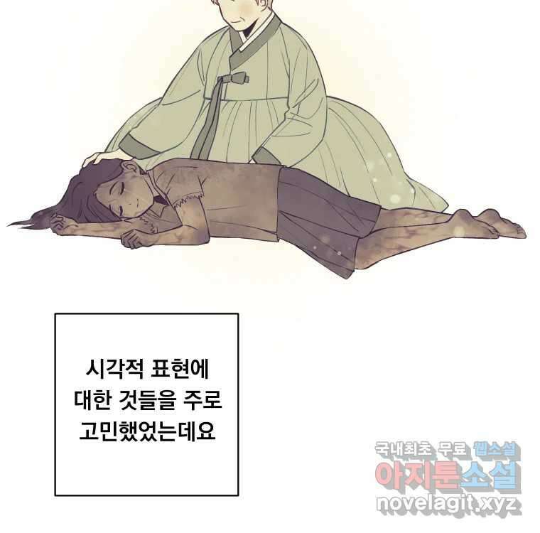 우리반 숙경이 완결 후기 15