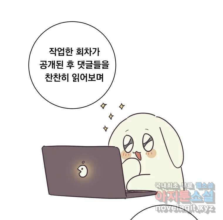우리반 숙경이 완결 후기 16