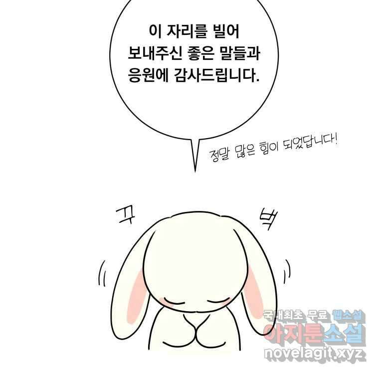 우리반 숙경이 완결 후기 18