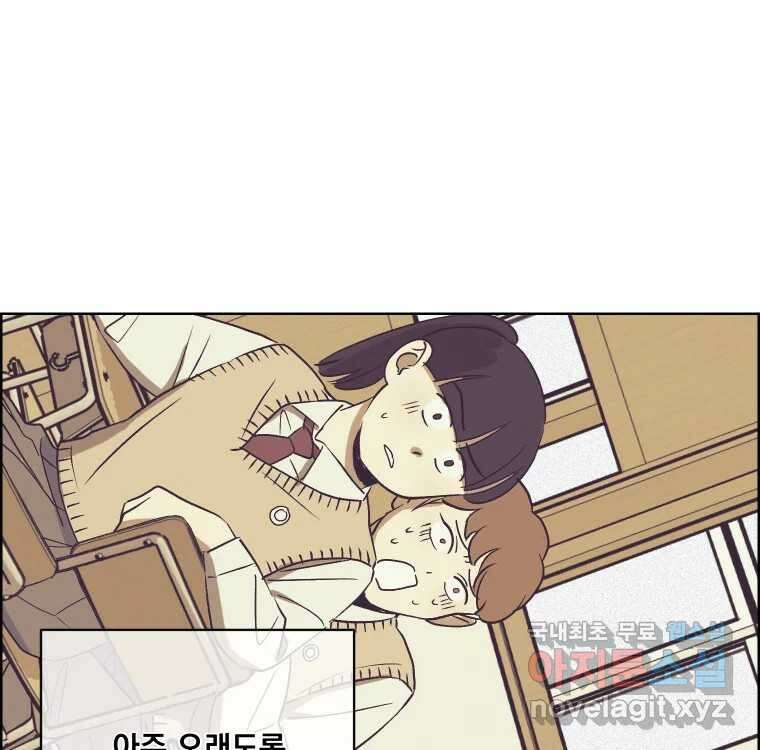 우리반 숙경이 완결 후기 19