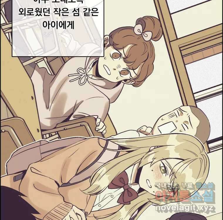 우리반 숙경이 완결 후기 20