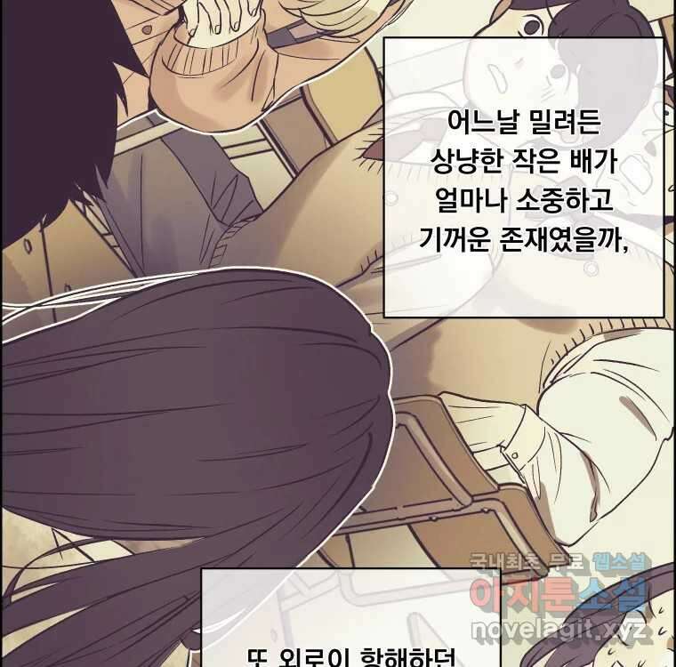 우리반 숙경이 완결 후기 21