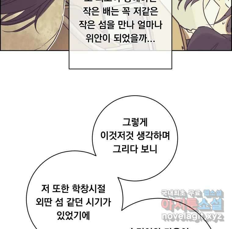 우리반 숙경이 완결 후기 22