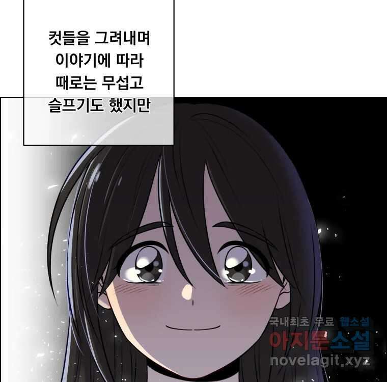 우리반 숙경이 완결 후기 24