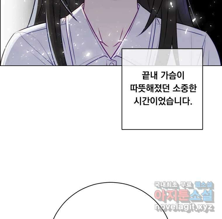 우리반 숙경이 완결 후기 25
