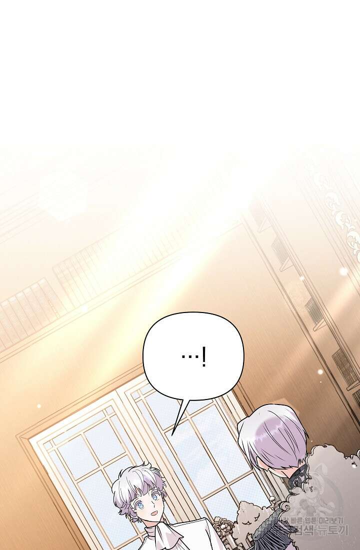 아기 건물주는 이만 은퇴합니다 81화 4