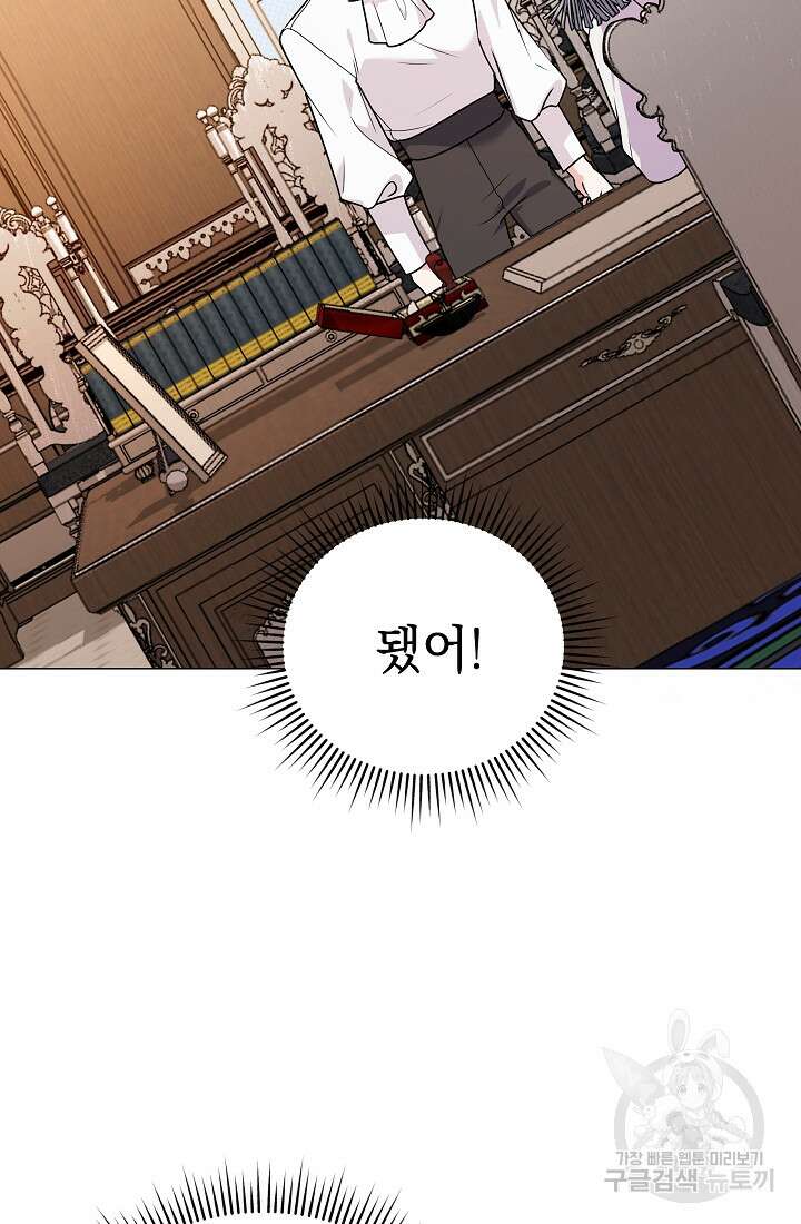 아기 건물주는 이만 은퇴합니다 81화 5