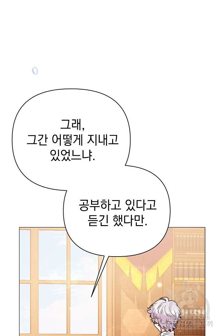 아기 건물주는 이만 은퇴합니다 81화 12