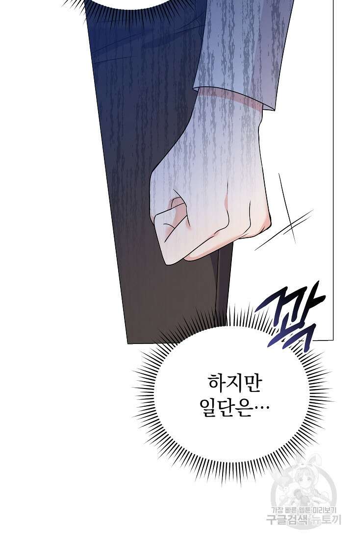 아기 건물주는 이만 은퇴합니다 81화 16