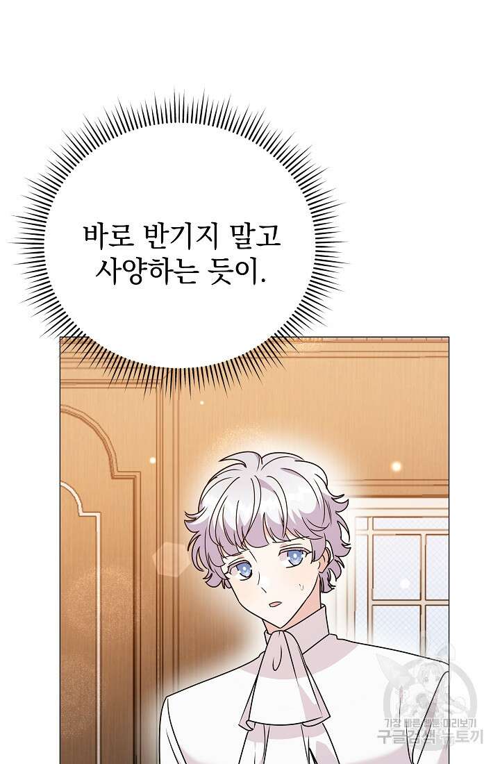 아기 건물주는 이만 은퇴합니다 81화 17