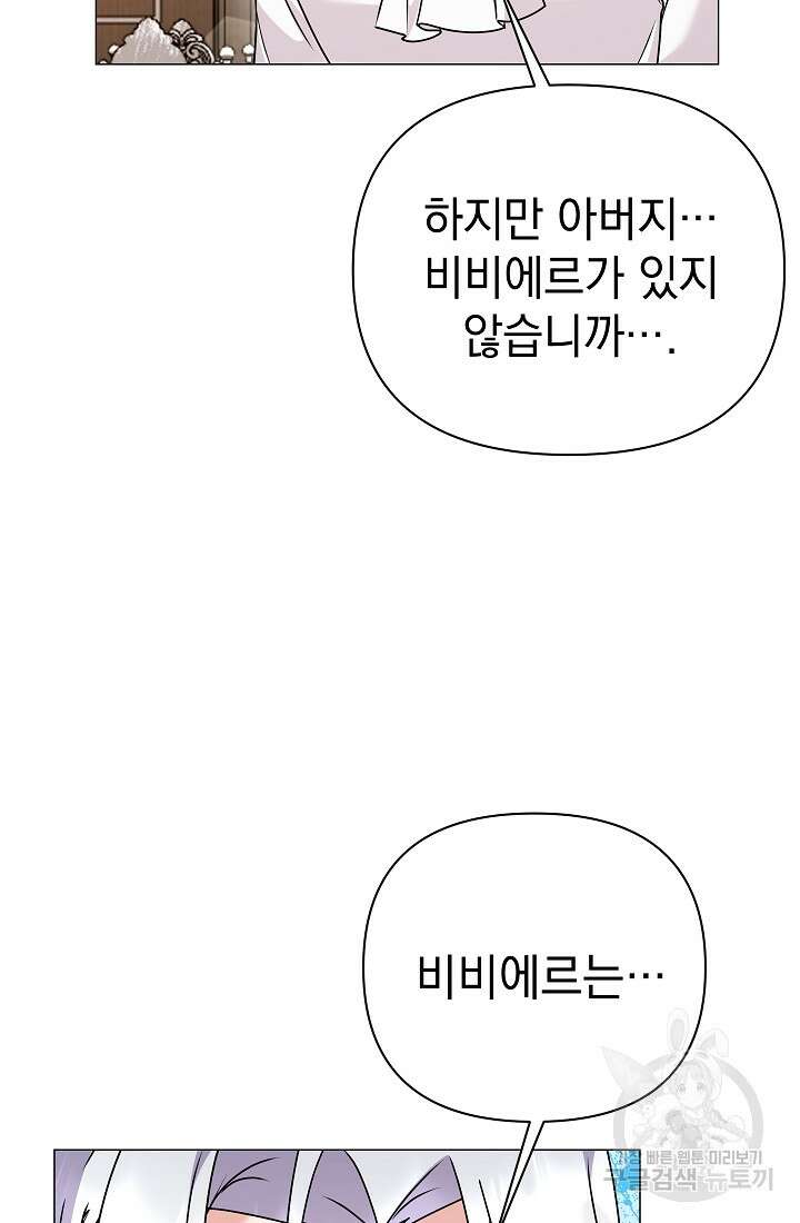 아기 건물주는 이만 은퇴합니다 81화 18