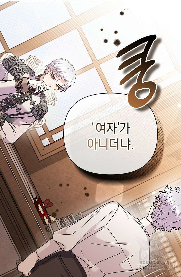 아기 건물주는 이만 은퇴합니다 81화 20